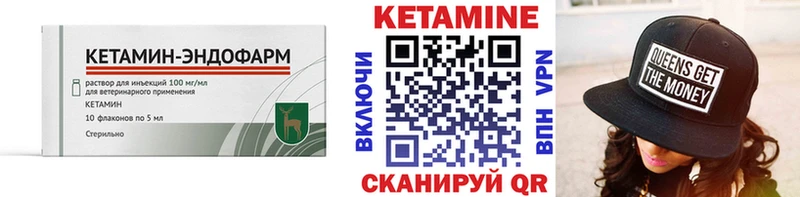 Кетамин VHQ как найти наркотики Карабаново