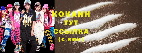кокаин премиум Абинск